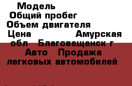  › Модель ­ Toyota Isis › Общий пробег ­ 110 000 › Объем двигателя ­ 2 000 › Цена ­ 680 000 - Амурская обл., Благовещенск г. Авто » Продажа легковых автомобилей   